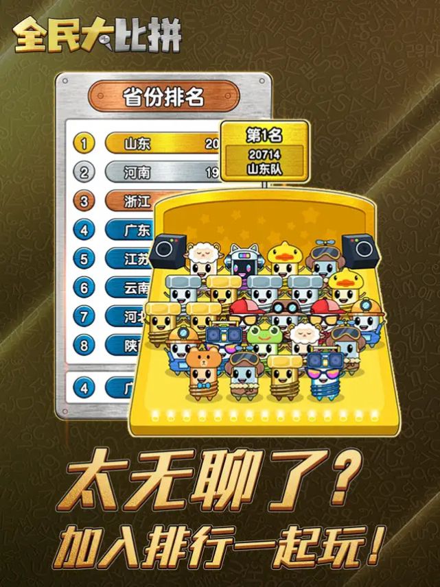 全民大比拼打螺丝免费版  v3.0.5图2