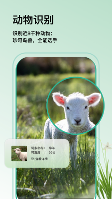万物识图最新版下载安装免费苹果版手机