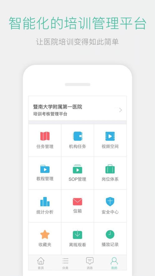 名医传世2021答案下载  v3.2.0图1