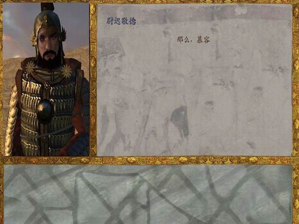 骑马与砍杀风云三国司马奉先版九原密道  v1.0图3