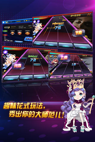 节奏大师单机版下载不登录