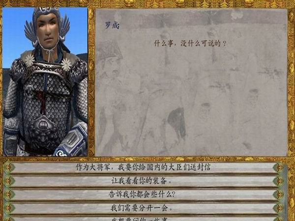 骑马与砍杀风云三国司马奉先版九原密道