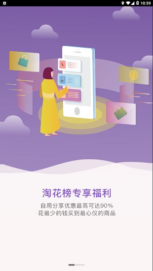 快乐柚子官网下载安装手机版最新版  v1.1.3图3