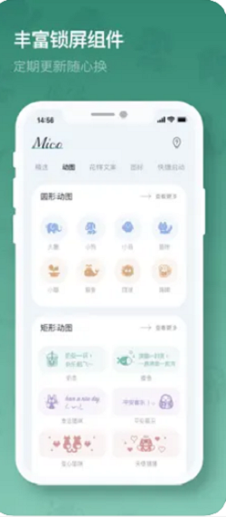 米克锁屏下载安装英文版