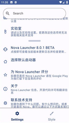 nova启动器旧版
