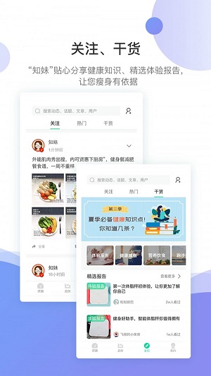 好体知体脂秤app下载安装手机版  v3.2.63图4