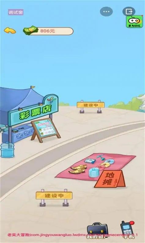 男人逆袭记2023破解版