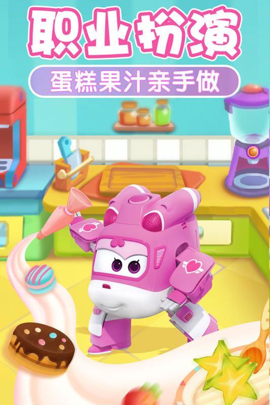 我的超级飞侠2020下载  v1.1.2图2
