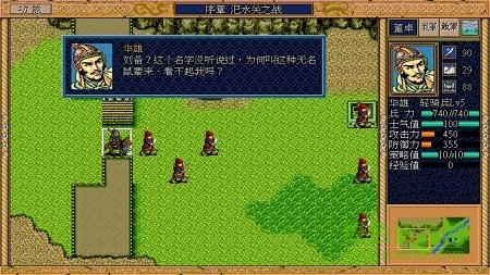 三国志英杰传手机版单机原版  v1.6.2图1