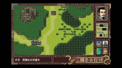 三国志英杰传手机版单机原版