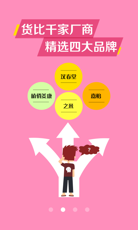 美狐购物免费版官网下载苹果版安卓  v3.7.2图2