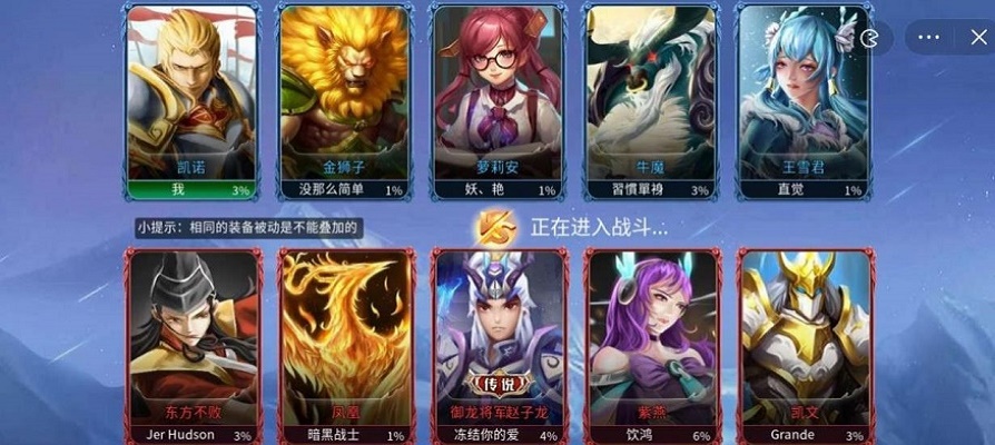 王者峡谷5v5最新版