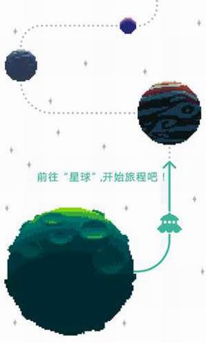 绿色星球2手游官网下载安装手机版中文