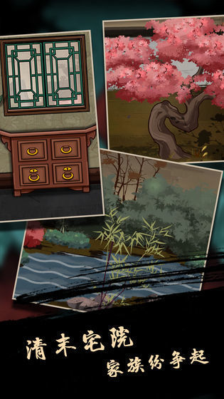树灵之命运2024  v1.0.0图2