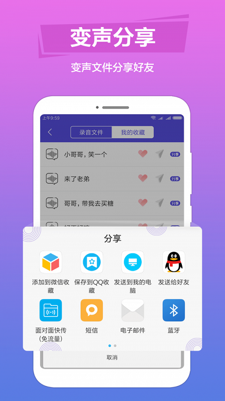 qq语音变声器免费  v1.0.6图1