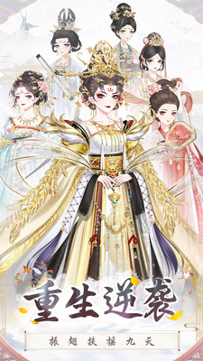 盛世芳华破解版内购免费无限版下载安装  v1.0.8图1