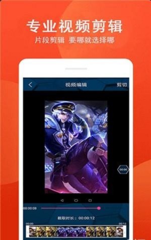 爱录屏大师安卓版下载  v1.0图1
