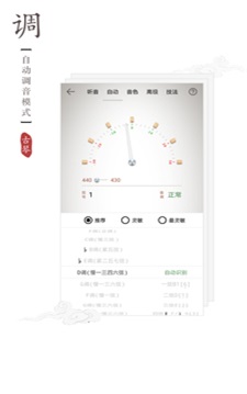 古琴调音器调音  v2.0.3图3