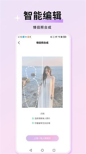 万颜相机app旧版下载苹果  v1.0.0图2