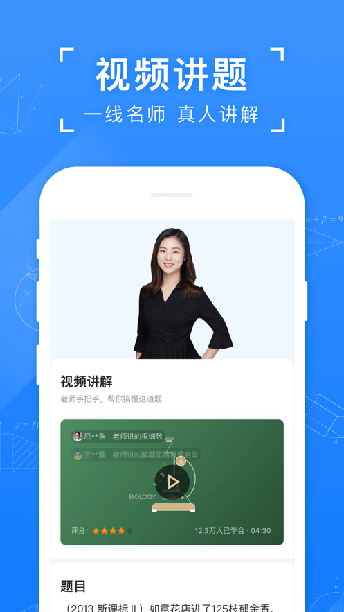 小猿搜题小猿搜题下载