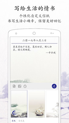 每日记账app下载安装最新版本
