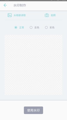 吾印安卓版  v1.0.8图2