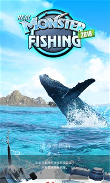 怪鱼猎人破解版下载安装中文最新版  v1.0.0图2