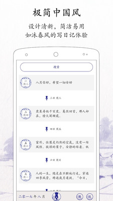 每日记账app下载安装最新版本  v1.8.2图3
