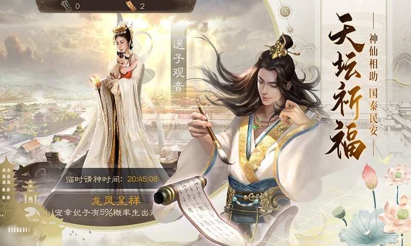 明朝风云官网2023手游下载安装手机版最新  v2.1图2