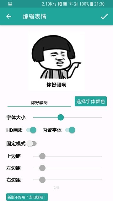 在线制作表情包生成器张家辉