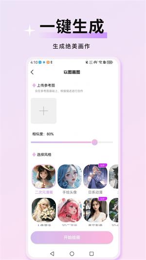 万颜相机app旧版下载苹果