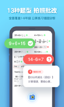 作业盒子学生端免费下载安装  v4.0.89图1