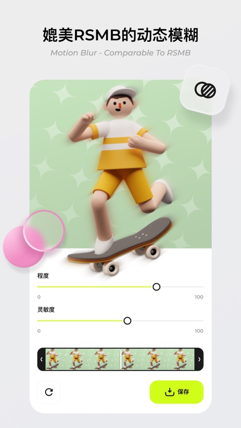 blurrr安卓版最新版本下载  v1.0.0图2