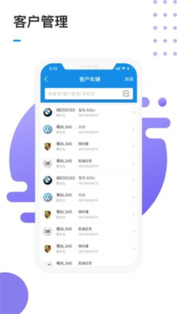 1号车间汽车管理2024
