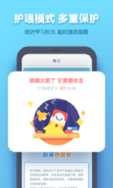 作业盒子学生端免费下载安装