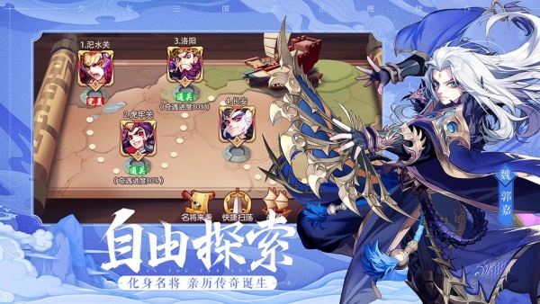 策略三国志国士无双游戏