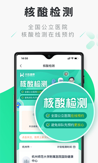 禾连健康app下载官网最新版本安装