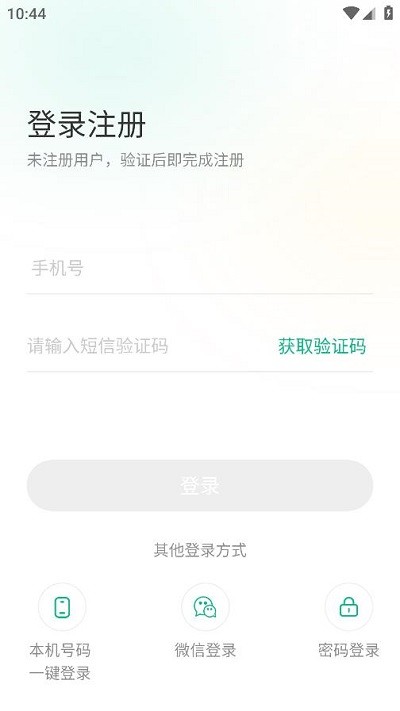 黔彩家订货手机版app  v1.2.0图1