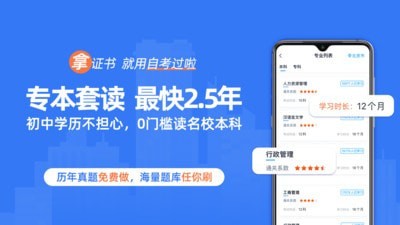 自考过啦app下载苹果版官网查询
