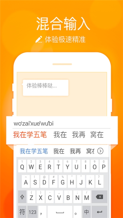 小艺输入法最新版本2130  v1.0图2