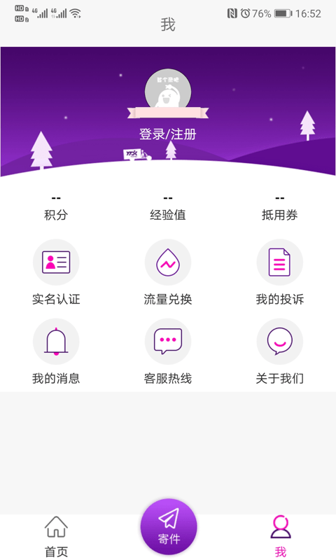 圆通速递在线官网