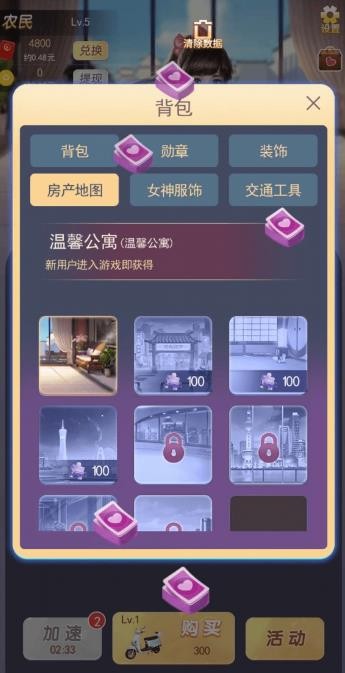 富贵人生最新版本下载手机版