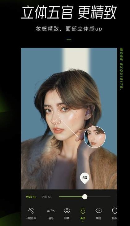 醒图破解版免费下载v8.1.0  v1.3.1图3