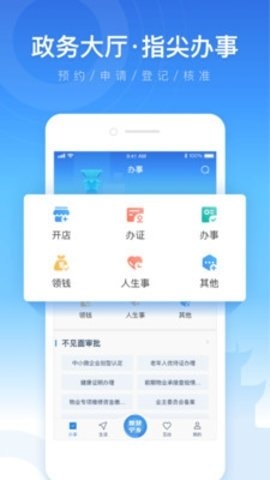 智慧宁乡app下载推广登记平台安装  v4.2.0图2