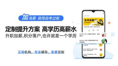 自考过啦app下载苹果版官网查询  v6.4.0图1