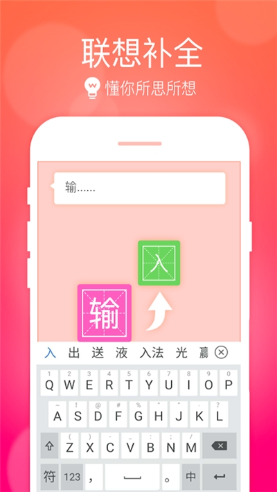 小艺输入法下载旧版本安装  v1.0图1
