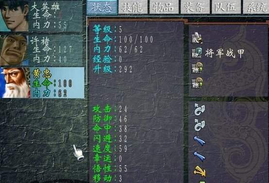 三国群侠传完整版百度网盘下载  v1.0.9.192图2