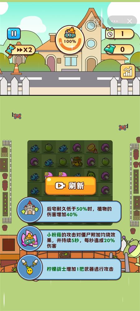 豌豆大作战无限钻石版下载安装  v1.0图3