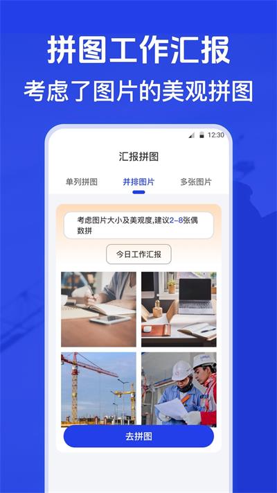 元道水印相机官网  v3.1.1图2