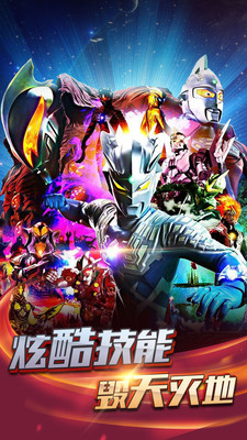 热血奥特曼暴击僵尸破解